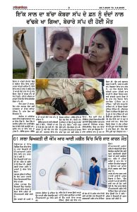 RIGHT ACTION 27-7-25_page-0003