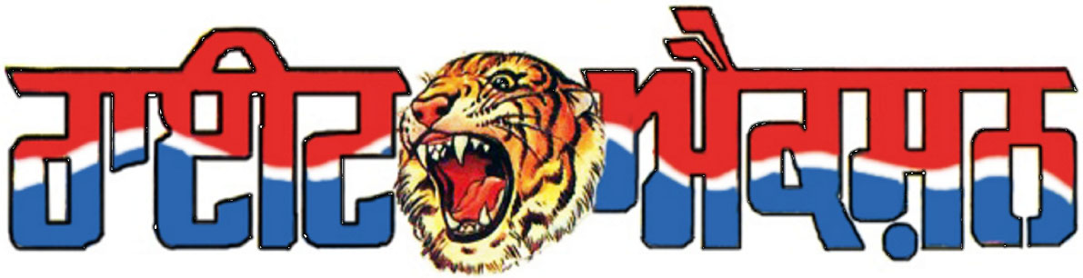 right action logo