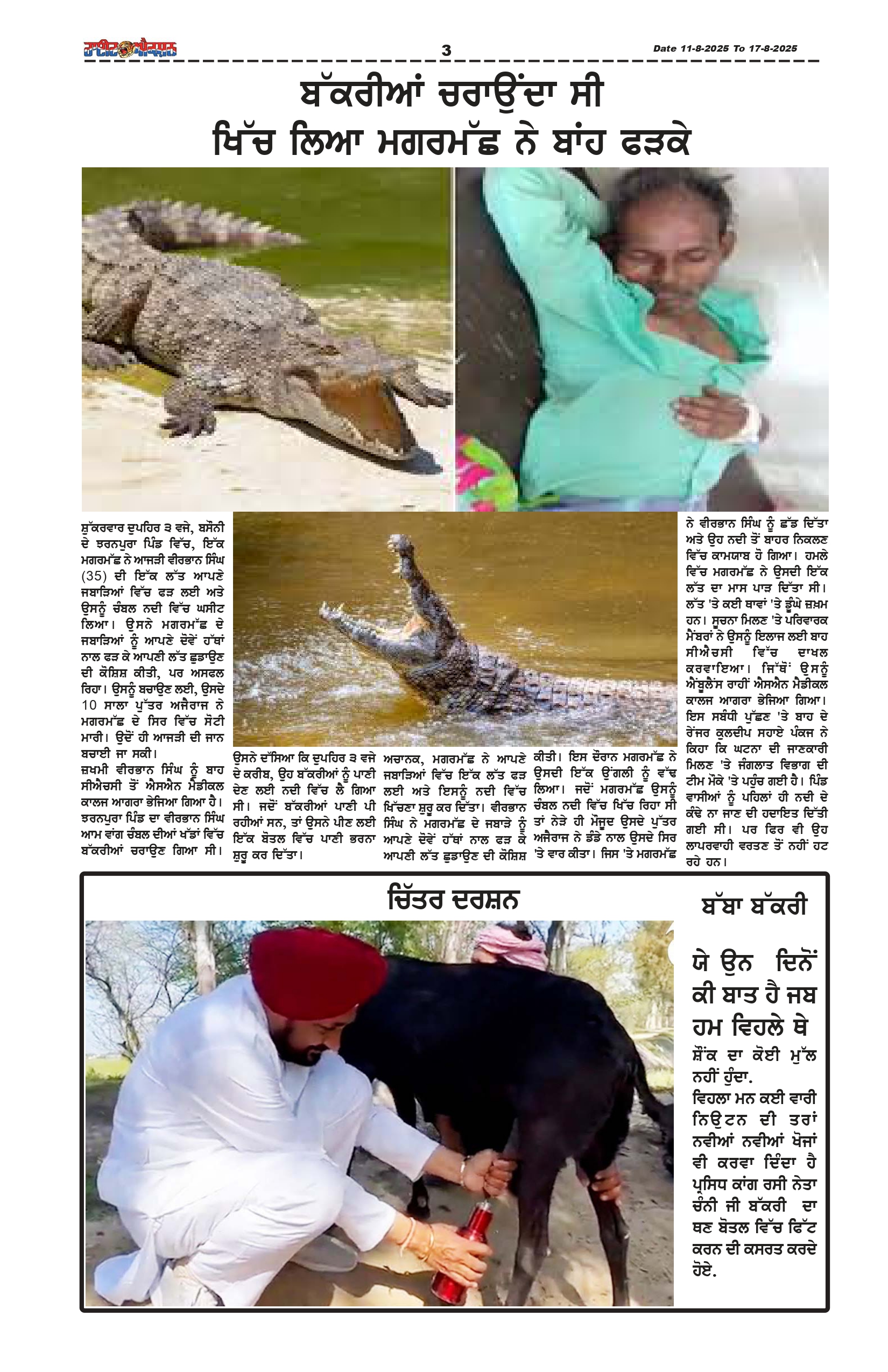 RIGHT ACTION 11-8-25_page-0003